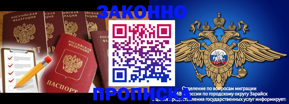 прописка для кредита в Жуковке