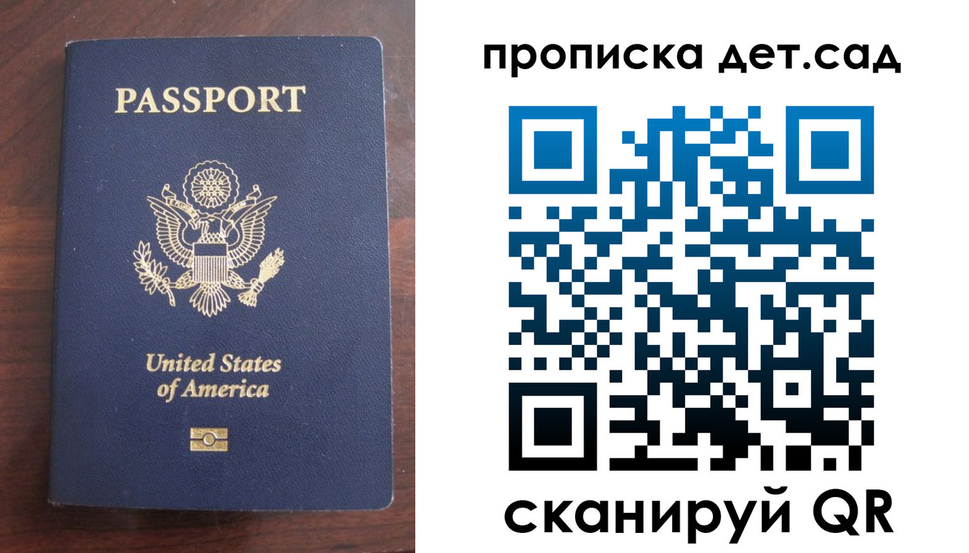 временная регистрация недорого в Жуковке