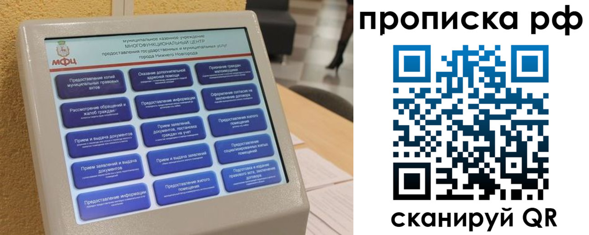 прописка регистрация в Жуковке