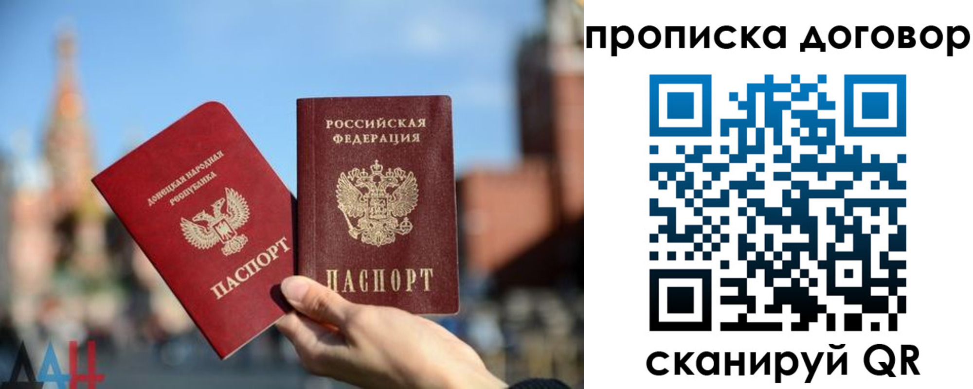 временная регистрация поиск в Жуковке
