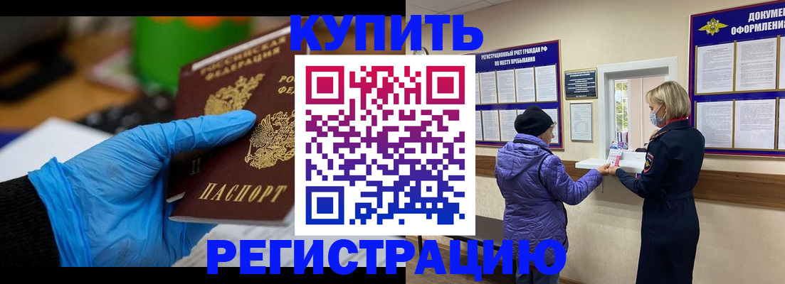 прописка иностранных граждан в Жуковке