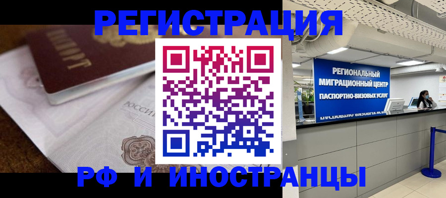 прописка законно в Жуковке