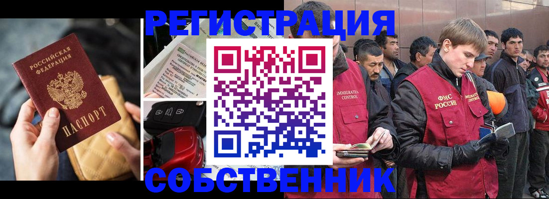 прописка для военкомата в Жуковке