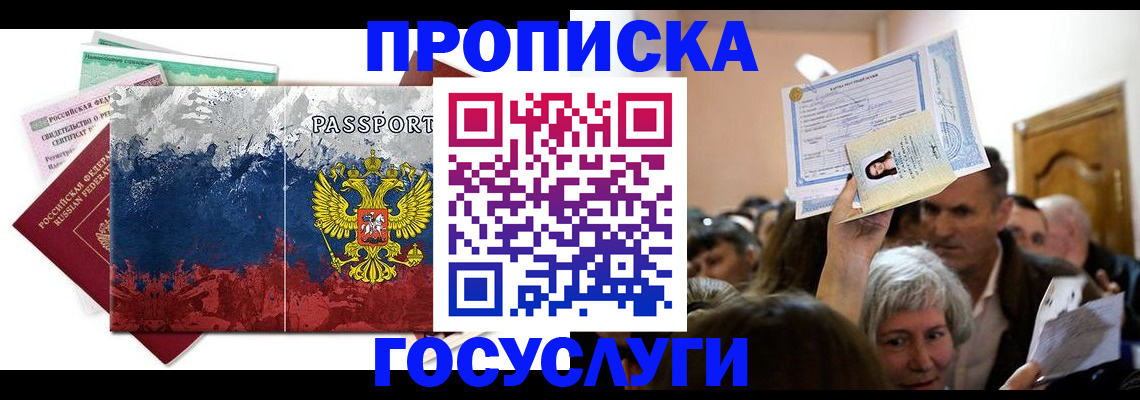 найти адрес прописки в Жуковке